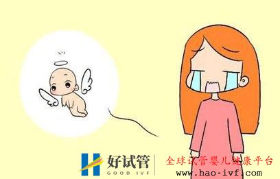 试管婴儿成功后流产多久能要孩子?(图1) 试管婴儿成功后流产多久能要孩子?(图1)