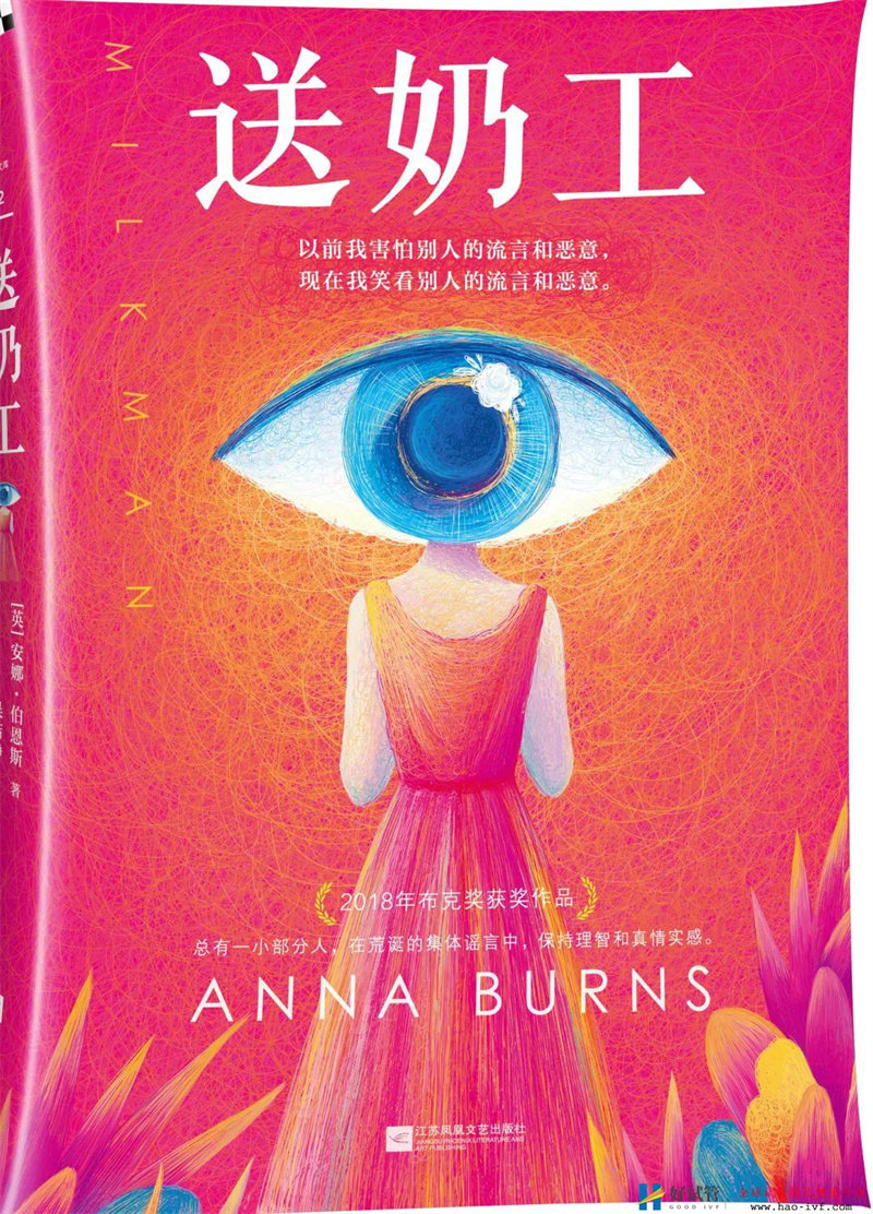 《送奶工》:身为女性,要承受多少流言和恶意?(图1) 《送奶工》:身为女性,要承受多少流言和恶意?(图1)