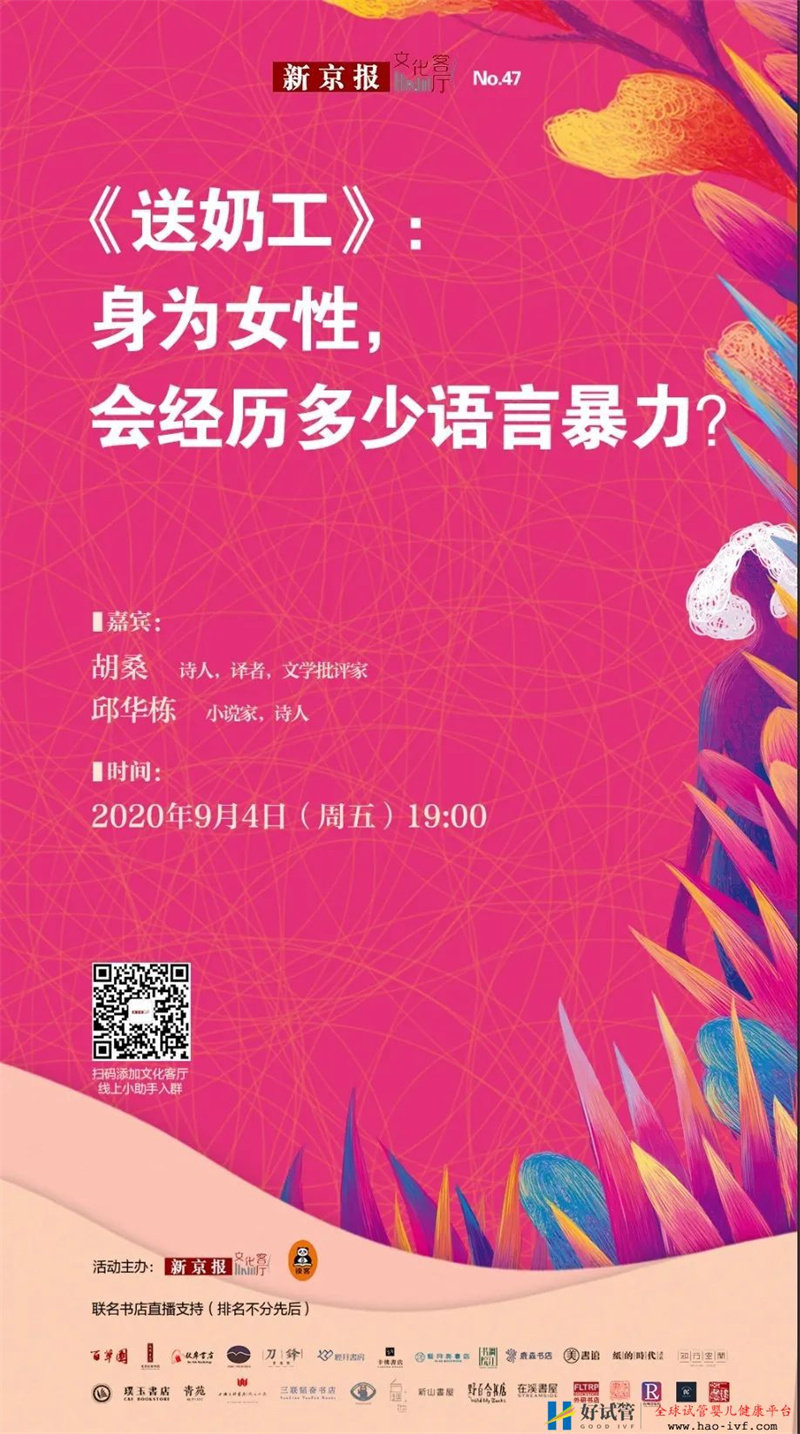 《送奶工》:身为女性,要承受多少流言和恶意?(图3) 《送奶工》:身为女性,要承受多少流言和恶意?(图3)