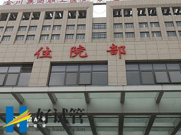成都试管婴儿政策一览,内附试管报销流程(图3) 成都试管婴儿如何报销