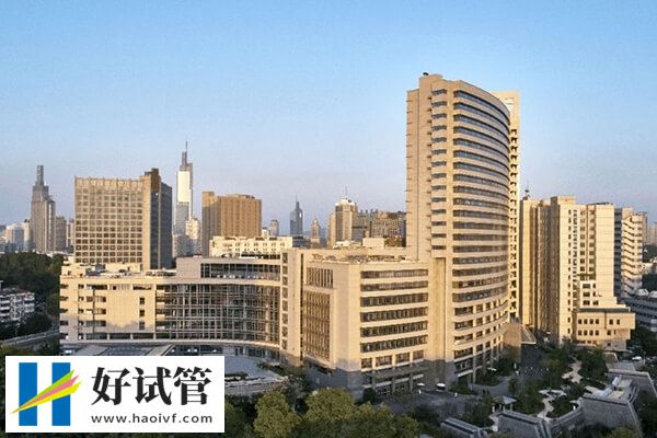 南京口碑助孕率双在线的试管婴儿机构一览,省妇幼值得选(图1) 江苏省人民医院试管口碑怎么样