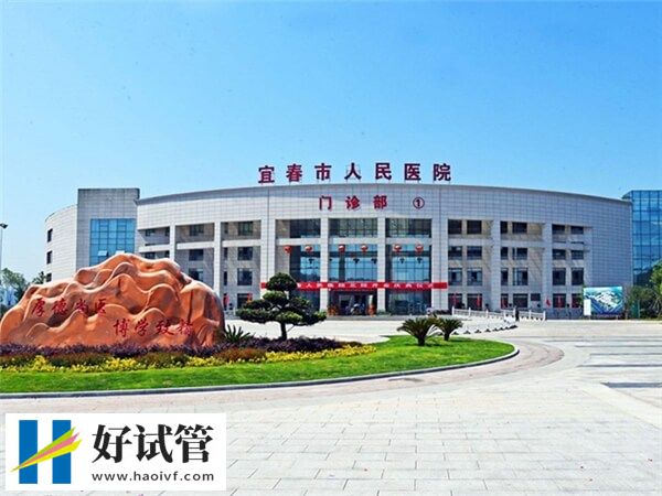 江西未婚一代试管婴儿机构哪家好?暂无一家支持(图1) 江西一代试管医院名单