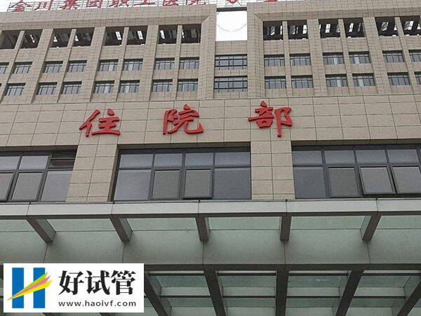 郴州市第一人民医院人工受孕好吗?着床率竟这么高(图1) 郴州市第一人民医院试管怎么样