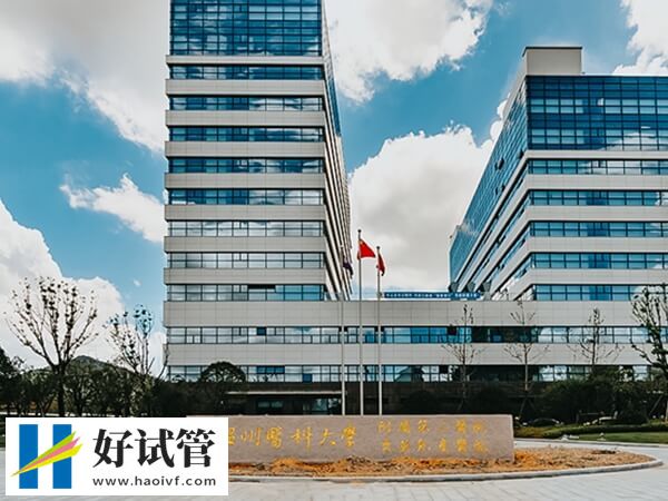 温州人工授精机构有哪些(图2) 温州医大附二院