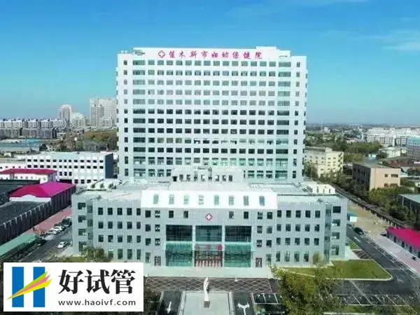 佳木斯妇幼和二院哪个好些(图1) 佳木斯妇幼保健院