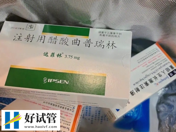 美国试管降调药有哪些 试管降调的药有进口哪些牌子(图1) 达菲林是降调药物