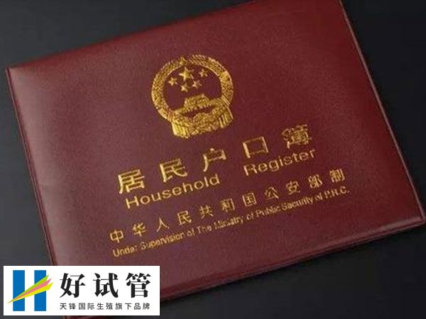 给宝宝上户口要备好入户书面申请